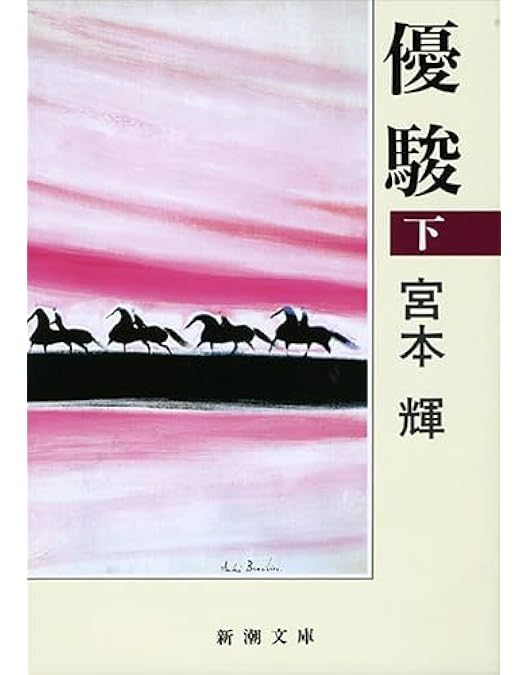 Amazon.co.jp: 優駿 ORACION [DVD] : 斉藤由貴, 緒方直人, 吉岡秀隆